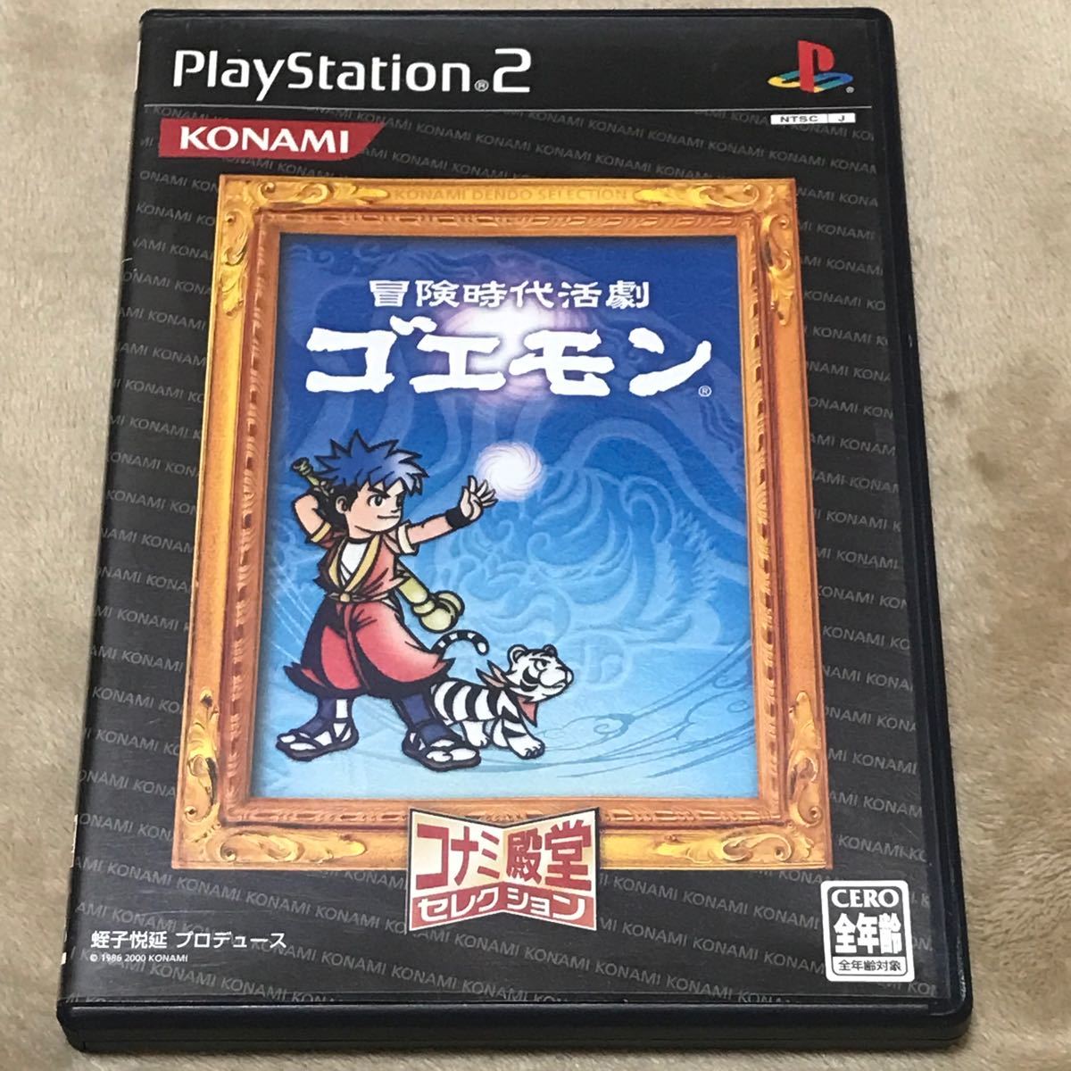 PS2  冒険時代活劇ゴエモン [コナミ殿堂セレクション］