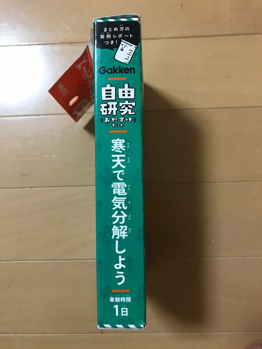 新品「自由研究おたすけキット 寒天で電気分解しよう」　夏休み　自由研究　宿題