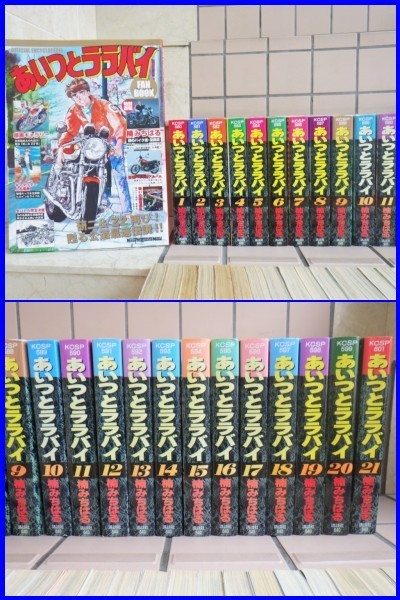 楠みちはる 9作品 / あいつとララバイ / シャコタン☆ブギ 楠みちはる 9作品 / あいつとララバイ / シャコタン☆ブギ