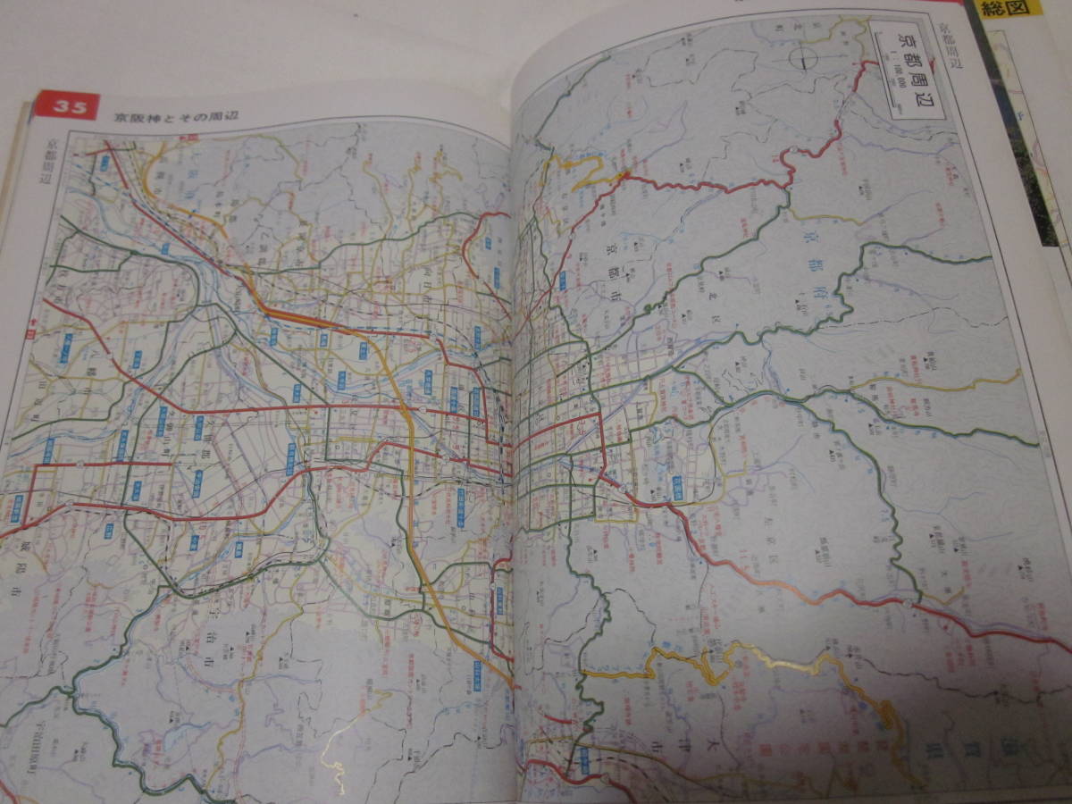 #[ Kansai карта дорог .]#[ сопровождение широкий ]#[walajiya]#[ Showa 62 год ]#[ стоимость доставки 230 иен ]#