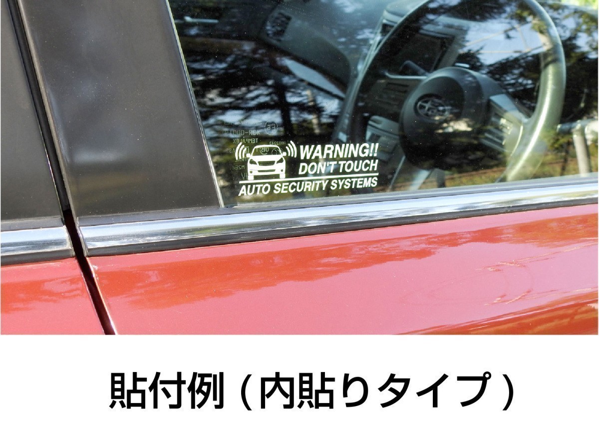 スバル インプレッサ WRX GD/GG前期用 セキュリティーステッカー3枚セット[内貼りタイプ]_画像3