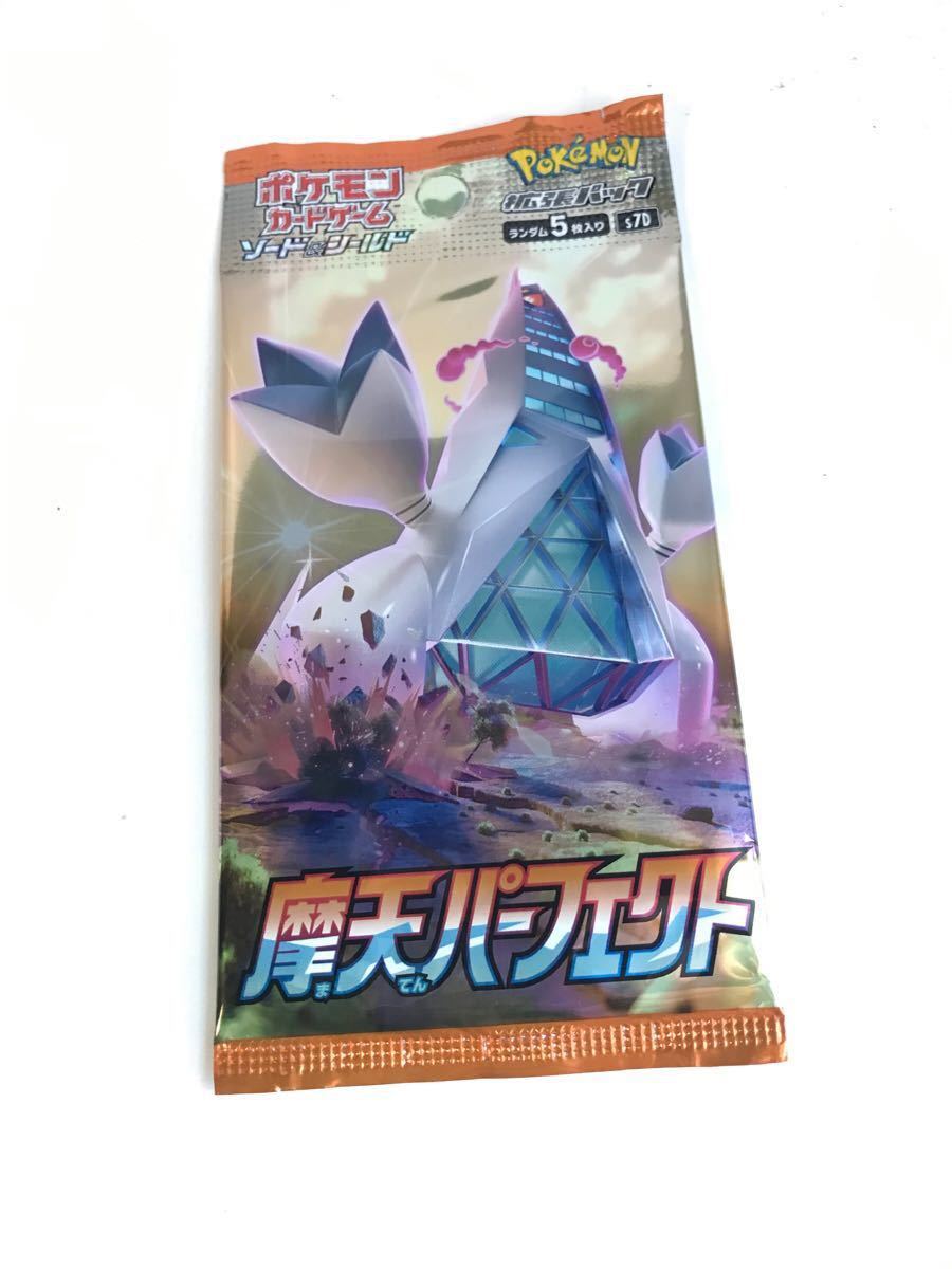 ポケモンカード ポケカ　蒼空ストリーム　摩天パーフェクト　プロモカード　6パック まとめて　新品未開封　レックウザ　サナ　ヒガナ