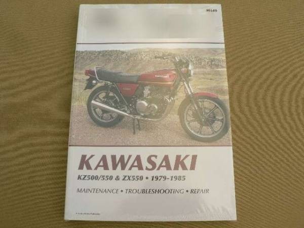 整備書 整備 修理 マニュアル サービス リペア リペアー KZ500 KZ550 ZX550 1979-1985 FX KZ Z KAWASAKI カワサキ レストア ^在