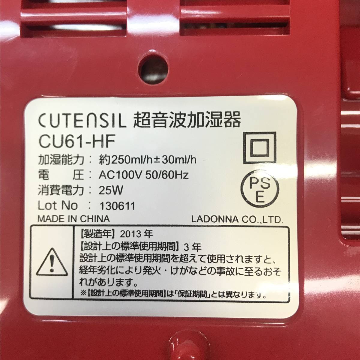 ★☆【NO.735-R】　動作確認済み☆CUTENSIL☆超音波加湿器☆Kaleido☆CU61-HF☆レッド☆★_画像9