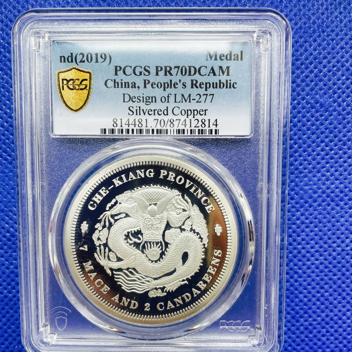 PCGS最高鑑定★2019　中国　China 宣統大清銀幣 龍 PCGS DCAM PR70 ドラゴン　アンティーク　モダンコイン