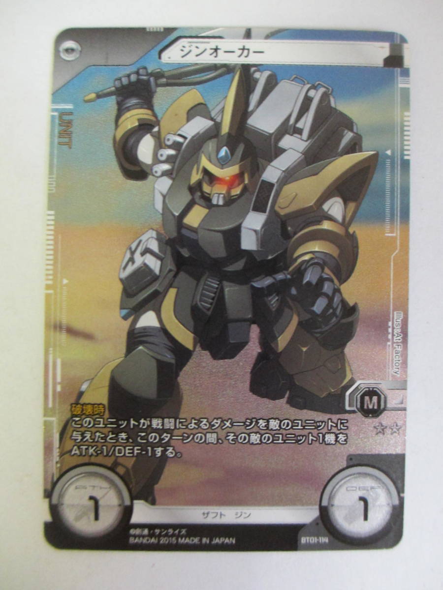 Yahoo!オークション - ガンダム クロスウォー ジンオーカー BT01 Yahoo!オークション - ガンダム クロスウォー ジンオーカー BT01