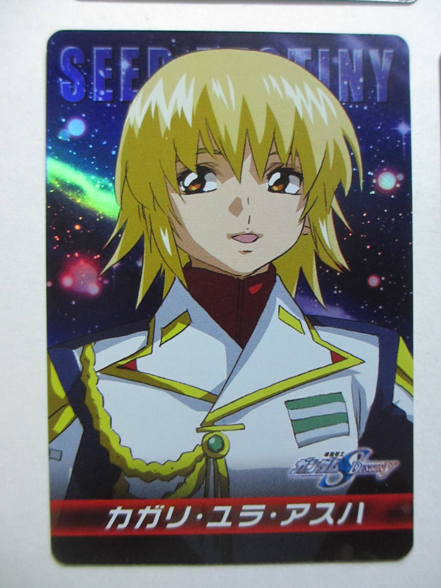 ガンダム Seed Destiny カガリ ユラ アスハ キラカード スティング オークレー 等 10枚セット G 1 1 的詳細資料 Yahoo 拍賣代標 From Japan ガンダム Seed Destiny カガリ ユラ アスハ キラカード スティング オークレー 等 10枚セット G 1 1 的詳細資料 Yahoo 拍賣代標 From Japan