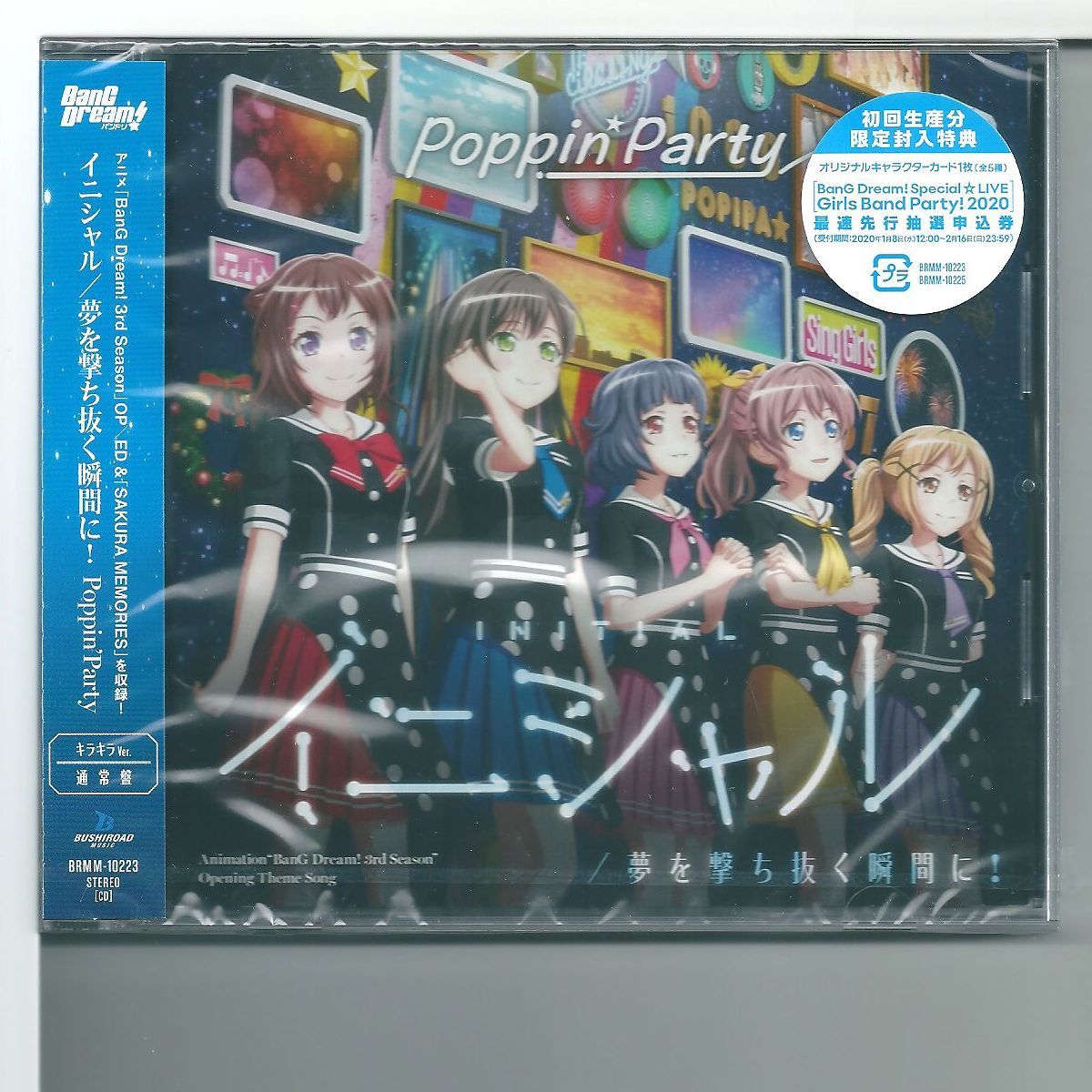 ☆CD バンドリ ポピパ Poppin'Party イニシャル/夢を撃ち抜く瞬間に! キラキラVer. 通常盤_画像1