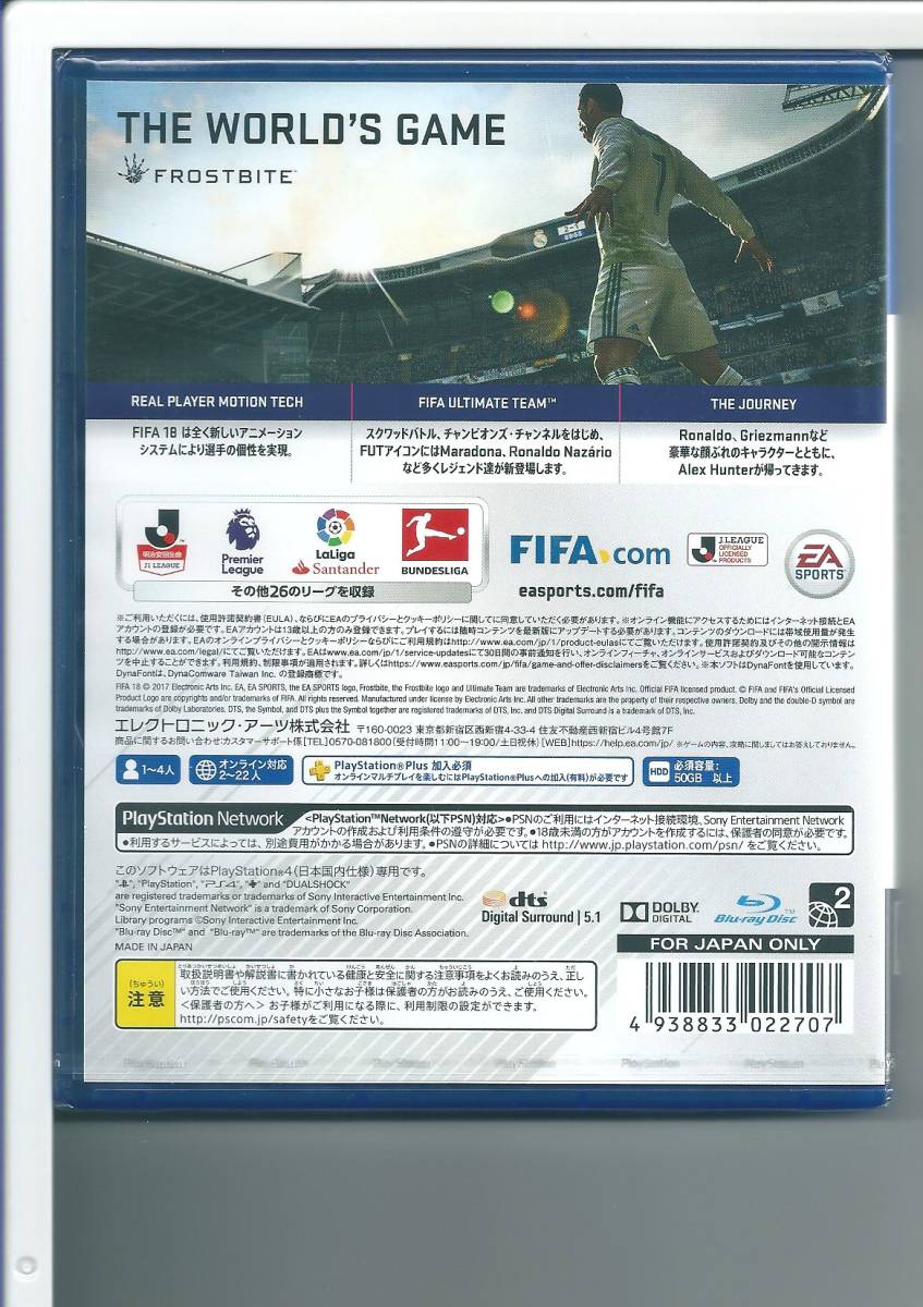 ☆PS4 FIFA 18の画像2