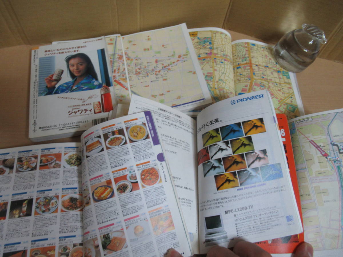 訳あり ぴあMAP文庫東京 横浜'98~'99 thiesdistribution.com