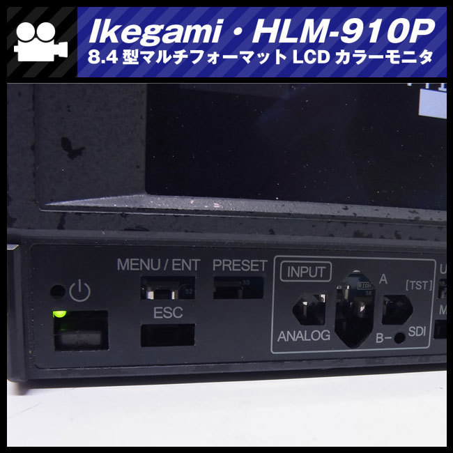 *Ikegami HLM-910P*HD-SDI соответствует 8.4 type мульти- формат LCD цвет монитор * радиовещание для бизнеса монитор * Ikegami [ Junk ]*