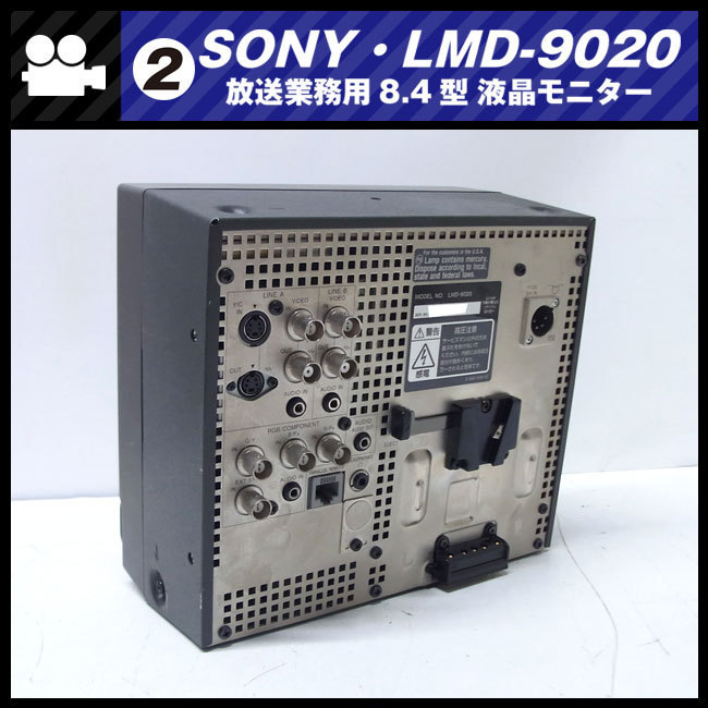 ★SONY LMD-9020・放送業務用 8.4型マルチフォーマット液晶モニター [02]★_画像5