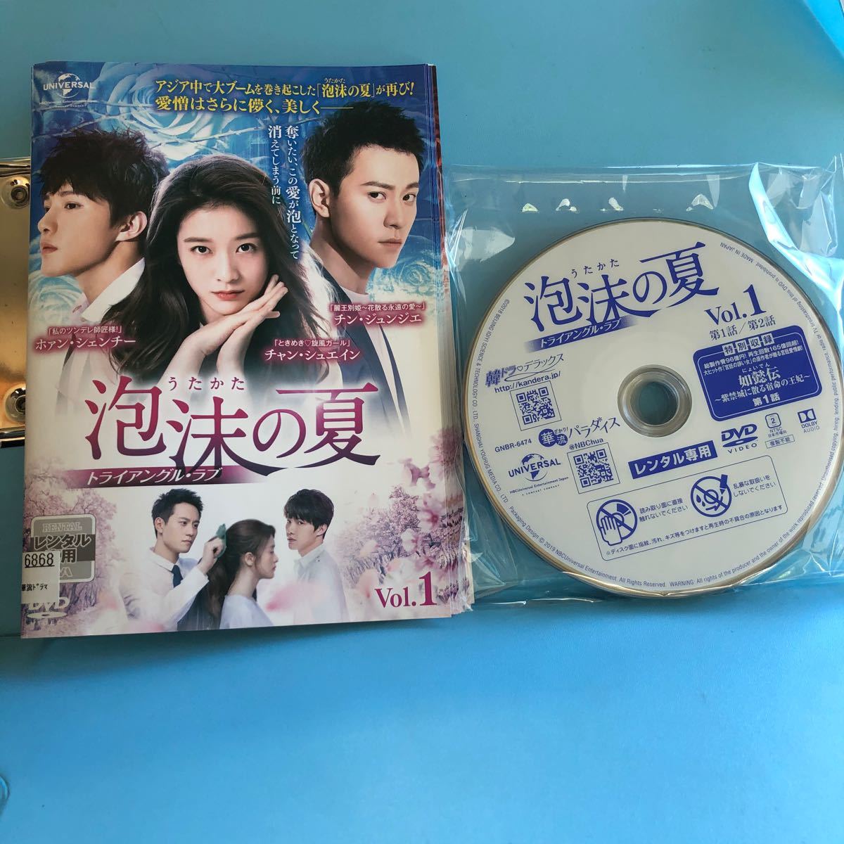 Paypayフリマ 泡沫の夏 トライアングル ラブ Dvd 全19巻セット 中国ドラマ Paypayフリマ 泡沫の夏 トライアングル ラブ Dvd 全19巻セット 中国ドラマ