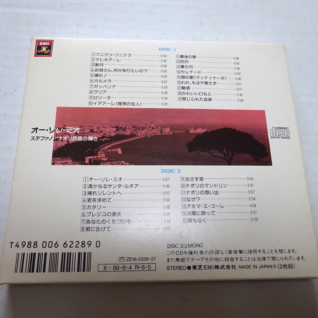 国内盤/2CD/EMI「オー・ソレ・ミオ 〜ナポリ民謡の輝き」ステファノ_画像2