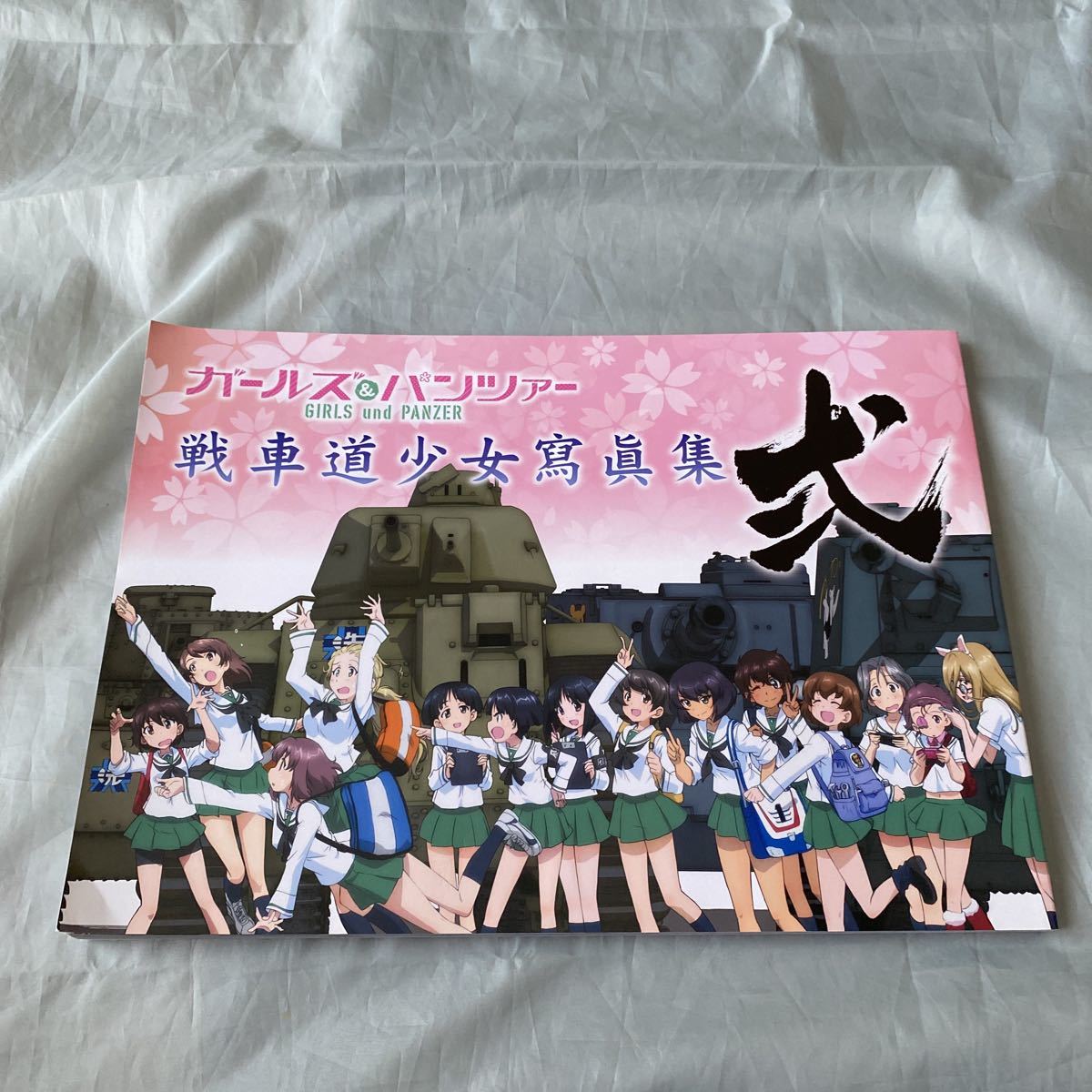 ■ガールズ＆パンツァー 画集 戦車道少女寫眞集 弐■アニメ版権イラスト画集_画像1