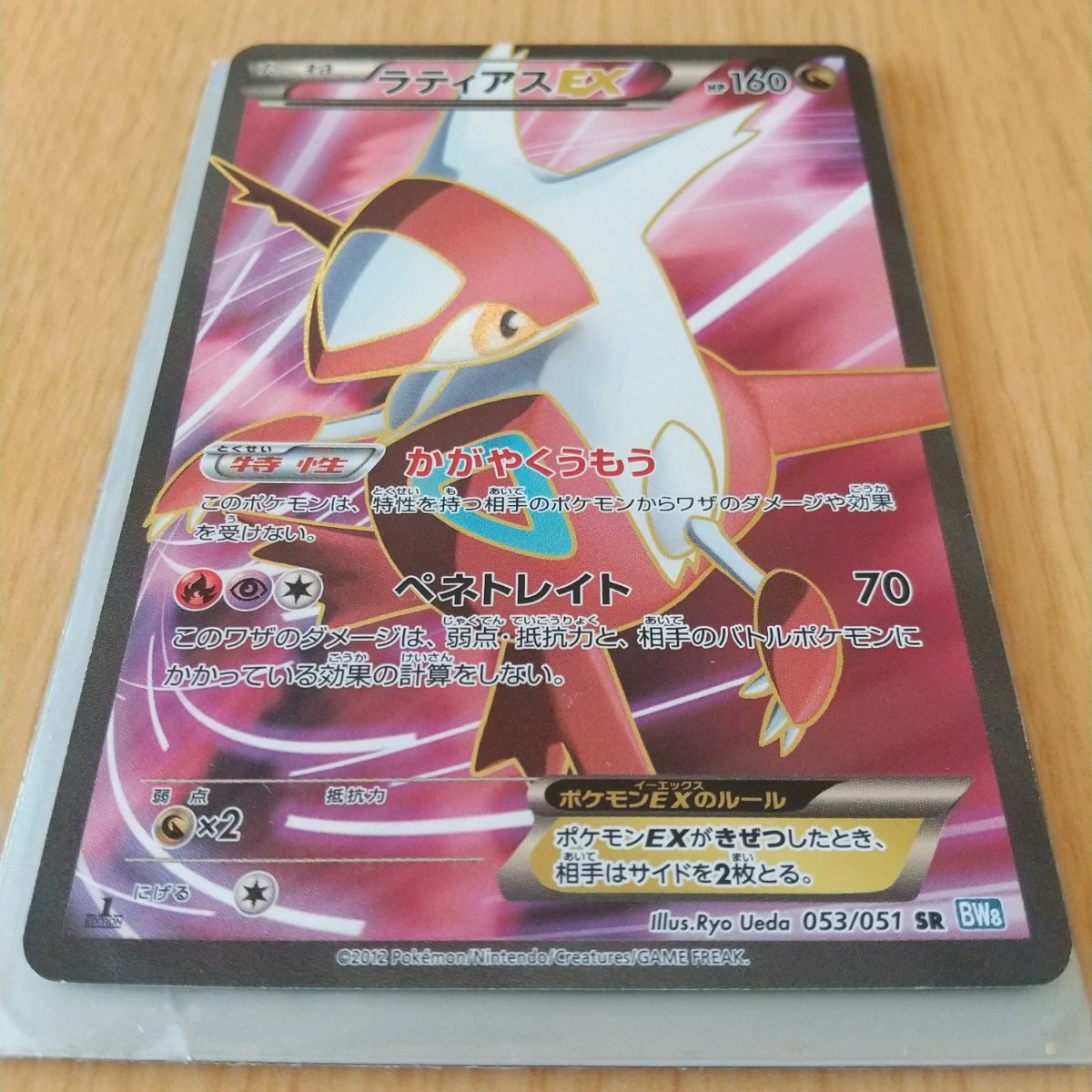 ポケモンカード ラティアスEX sr 1ed|Yahoo!フリマ(旧PayPay ポケモンカード ラティアスEX sr 1ed|Yahoo!フリマ(旧PayPay