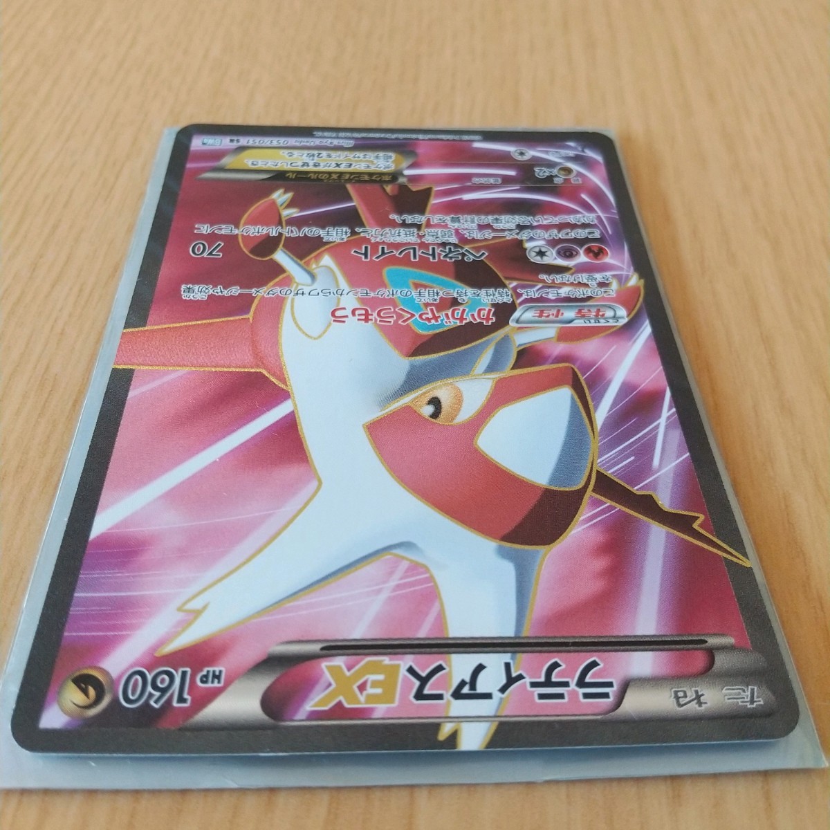 ポケモンカード ラティアスEX sr 1ed|Yahoo!フリマ(旧PayPay ポケモンカード ラティアスEX sr 1ed|Yahoo!フリマ(旧PayPay