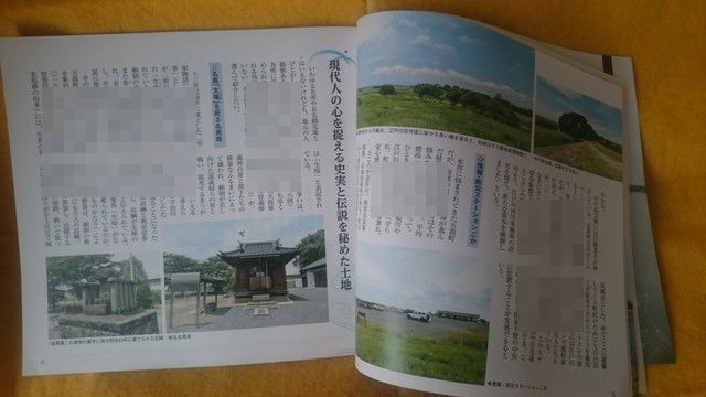 五霞町の魅力を探る 常陽藝文2021年7月号 雑誌 利根川 地理 旅行 観光 ガイドにも 茨城県 ごかまち_五霞町の魅力を探る 常陽藝文2021年7月号