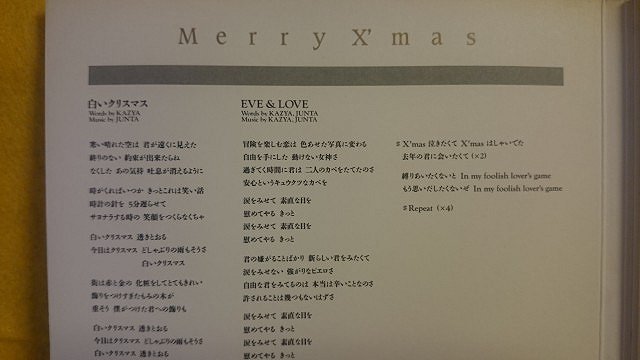 白いクリスマス JUN SKY WALKER(S) 8cm CD