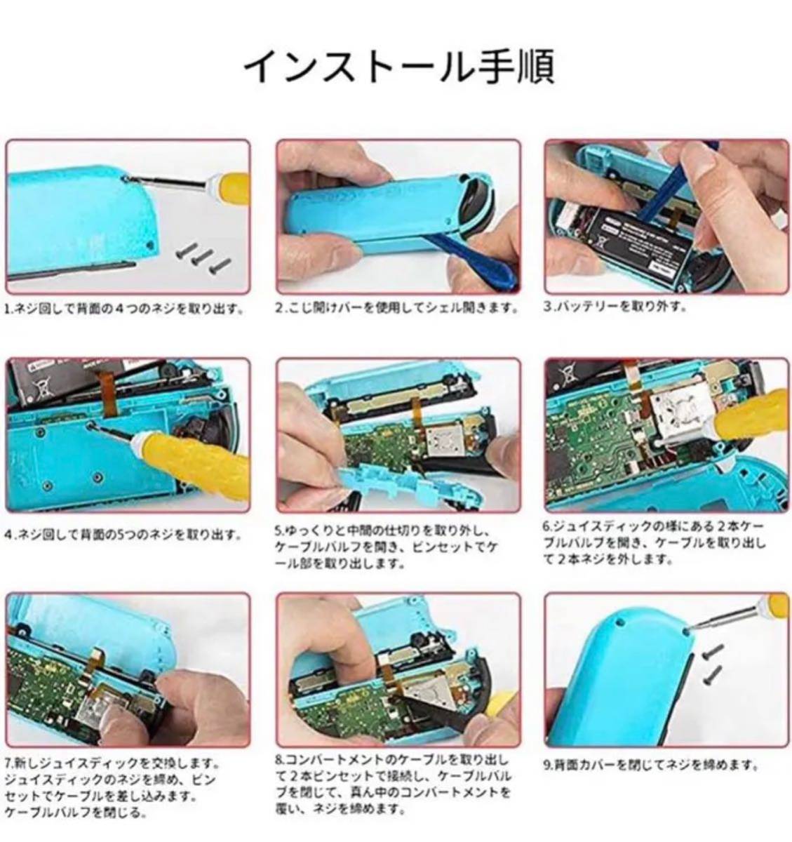 Switch NS Joy-con 交換部品 コントロール 右／左 3Dセンサー