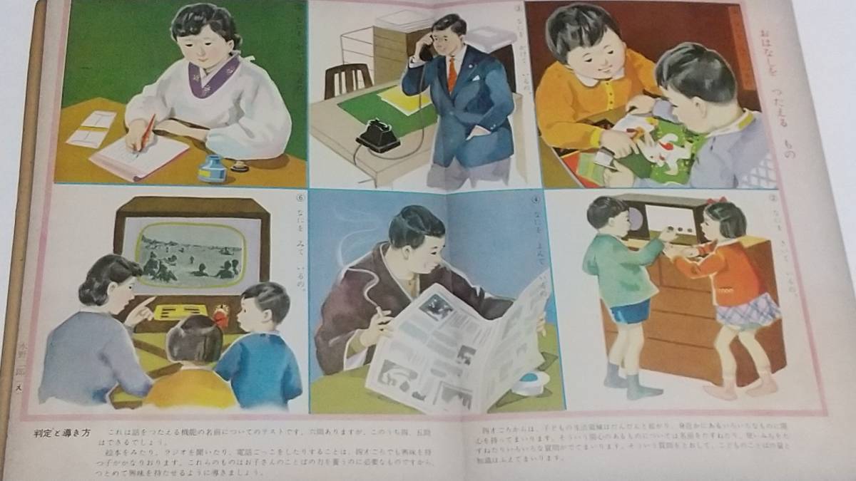 昭和レトロ　４才用　ちえあそび　第五集　絵本_画像5