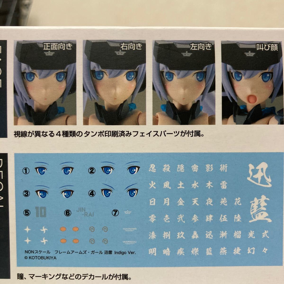 Paypayフリマ 新品 未組立 フレームアームズ ガール 迅雷 Indigo Ver コトブキヤ美少女プラモデル コc Paypayフリマ 新品 未組立 フレームアームズ ガール 迅雷 Indigo Ver コトブキヤ美少女プラモデル コc