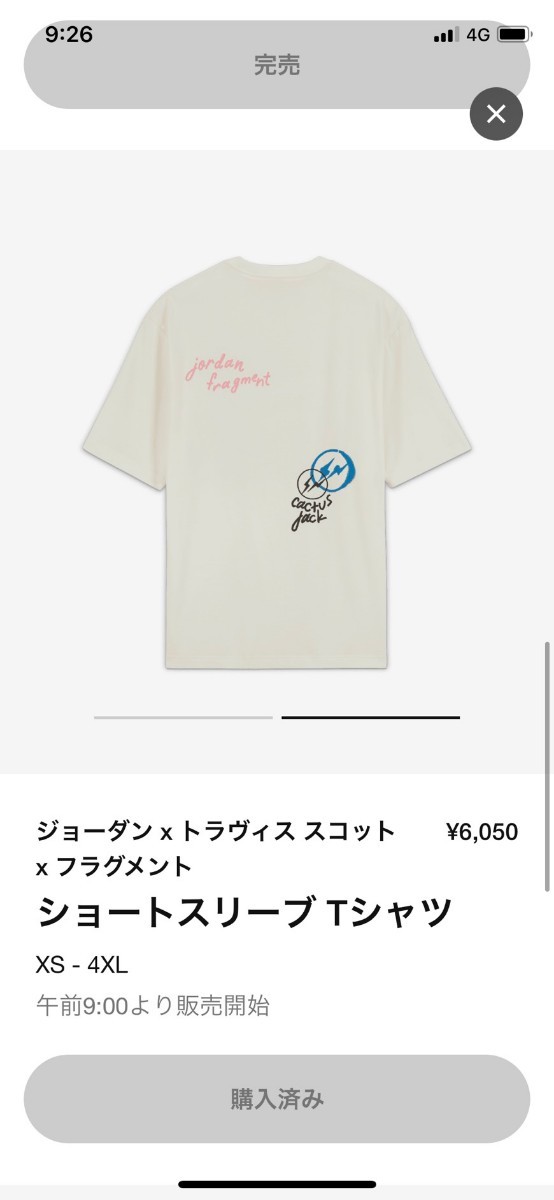 最終値下げ!ジョーダン×トラヴィススコット×フラグメント ティシャツ