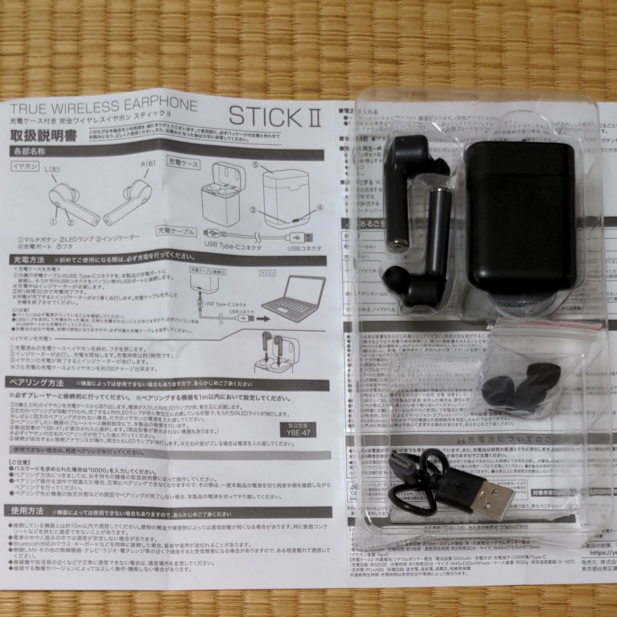 TRUE WIRELESS EARPHONE STICK スティック Ⅱ 充電ケース付き Bluetooth 5.0