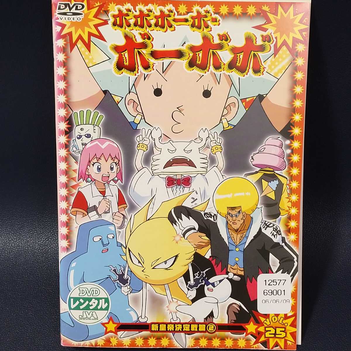 【DVD】 アニメ「ボボボーボ・ボーボボ 25,26巻」2枚セット　レンタル落ち