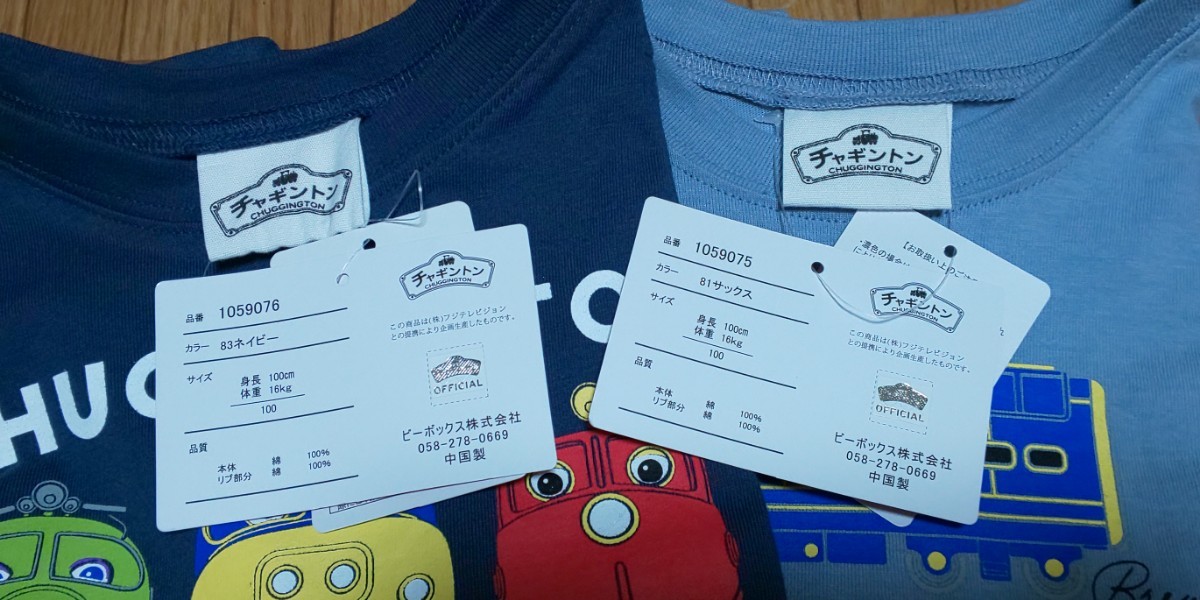 Paypayフリマ 子供服 男の子 チャギントン Tシャツ 100cm 2枚セット キッズ ココ ウィルソン キャラクターtシャツ 電車 新幹線