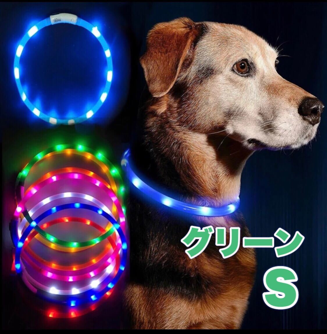 ペット LED セーフティ ライト レッド 散歩 犬 首輪 安全 リード 子ども