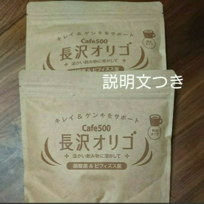 取扱店舗限定アイテム 長沢オリゴ 210g×2袋 - 通販 - pennsburgfire65.com