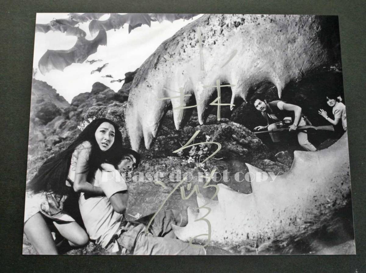 1970年 映画　ゲゾラ・ガニメ・カメーバ 決戦!南海の大怪獣 小林 夕岐子 ウルトラセブンの アンドロイド少女ゼロワン役 直筆 サイン フォト