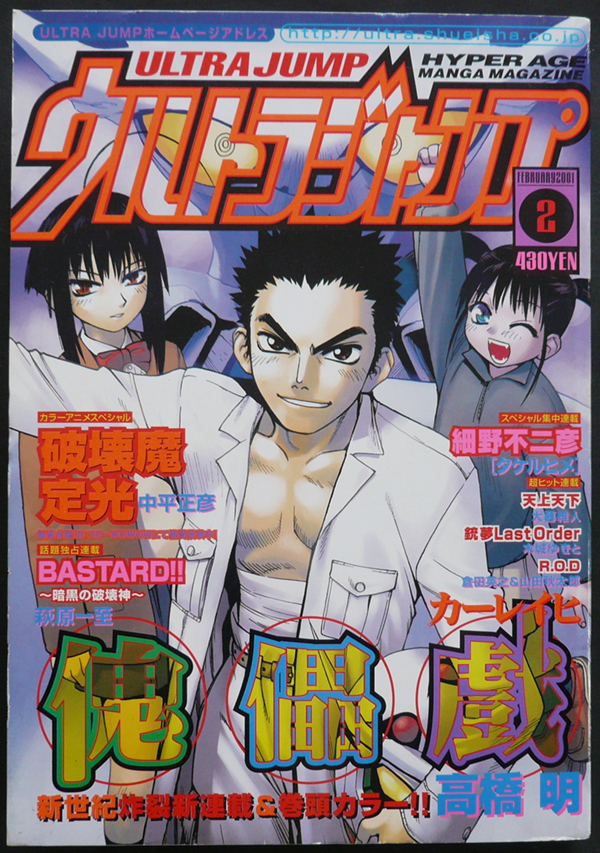 ウルトラジャンプ01 2 高橋明中平正彦萩原一至安永航一郎木城ゆきと花見沢q太郎唯登詩樹細野不二彦竹下堅次朗大暮維人日本代购 买对网 ウルトラジャンプ01 2 高橋明中平正彦萩原一至安永航一郎木城ゆきと花見沢q太郎唯登詩樹細野不二彦竹下堅次朗大暮維人日本代购 买对网