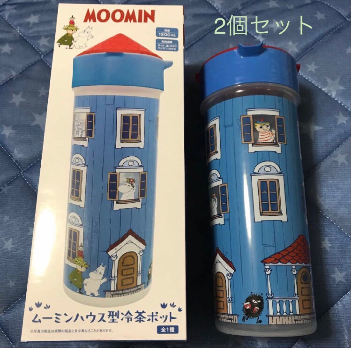 ムーミン MOOMIN ハウス型 冷茶 ポット ジャグ 2個セット