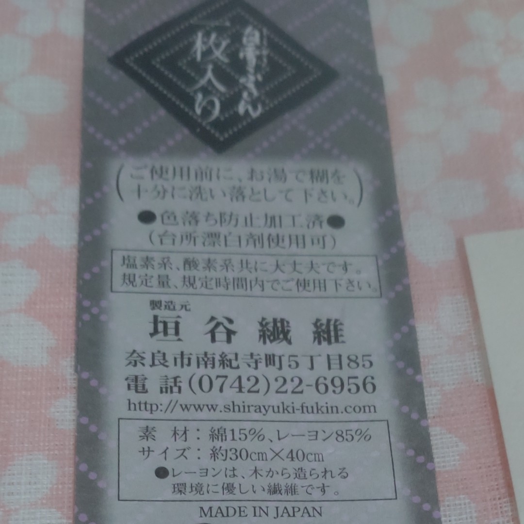 Paypayフリマ ふきん 花ふきん 白雪ふきん Paypayフリマ ふきん 花ふきん 白雪ふきん