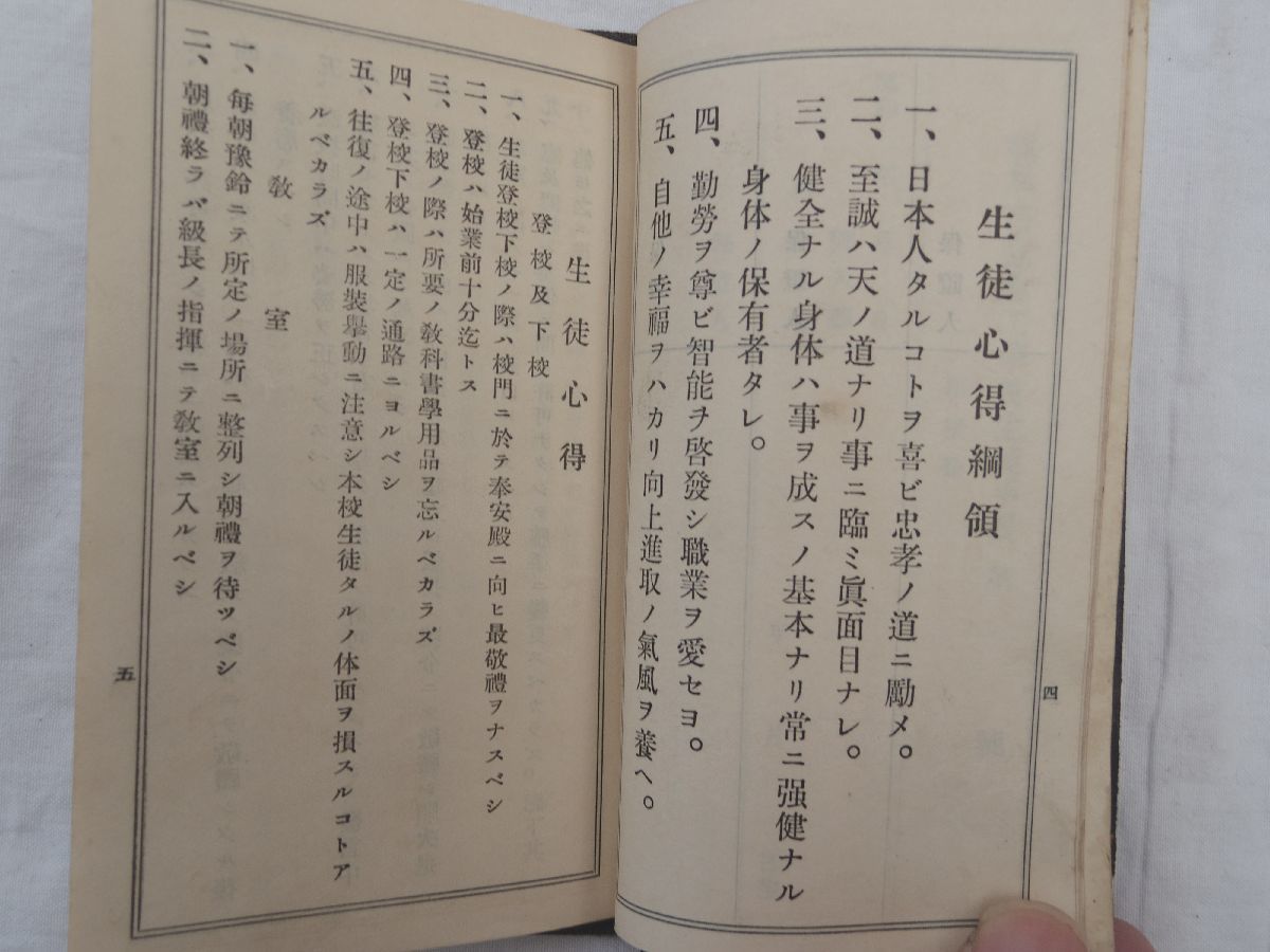 0030715 生徒手帳 熊本市立商工学校 第一本科工業部機械科 昭和11年入学 熊本市_画像6