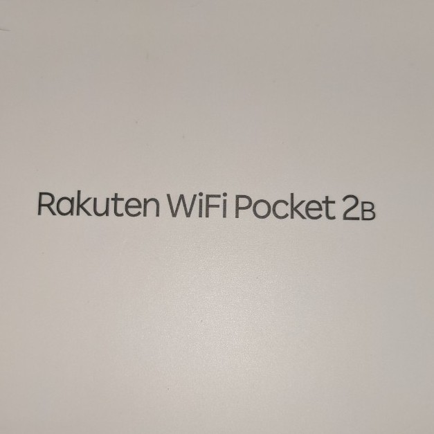 楽天　wifi pocket 2B ワイファイポケット　ルーター　ブラック