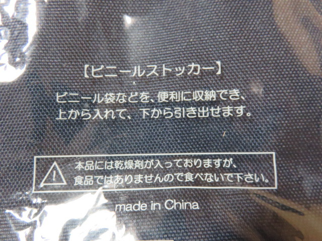 MITSUKOSHI Mitsukoshi 三越 ビニールストッカー サイズ290-140-70㎜ ビニール袋など上から入れて下から引き出す 非売品 未使用　①_画像4