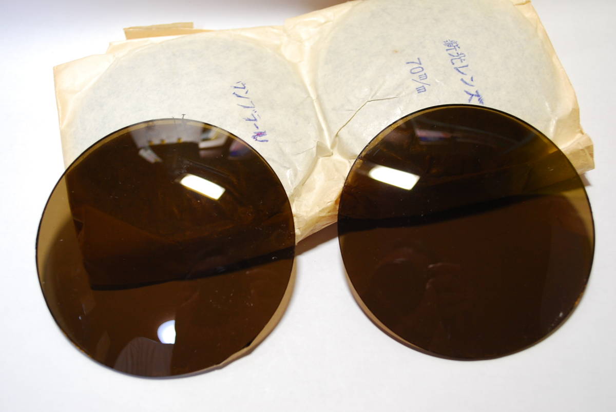 H59◇【送料無料】2枚【度無し】70mm ◇デッドストック ヴィンテージ