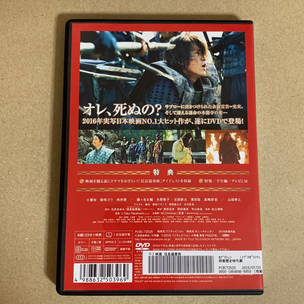 Paypayフリマ 映画 信長協奏曲 Dvd テレビドラマ Paypayフリマ 映画 信長協奏曲 Dvd テレビドラマ