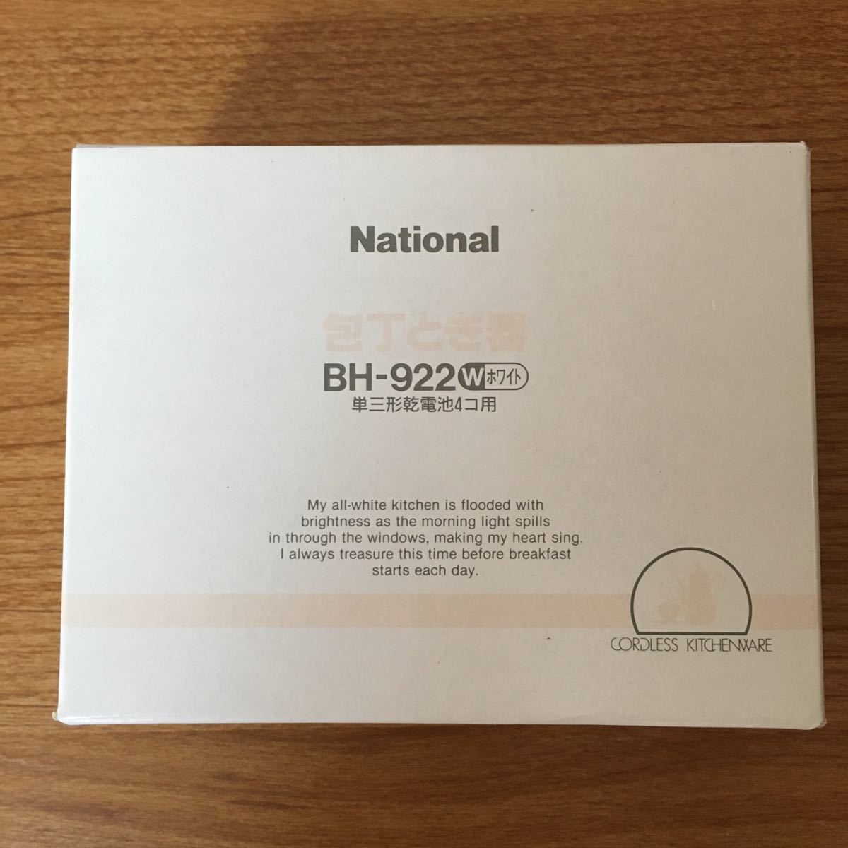 National ナショナル　包丁とぎ器　BH-922 ホワイト
