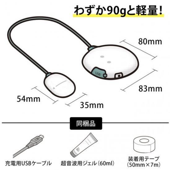 . urine forecast device DFree Personal DU-BL-B2