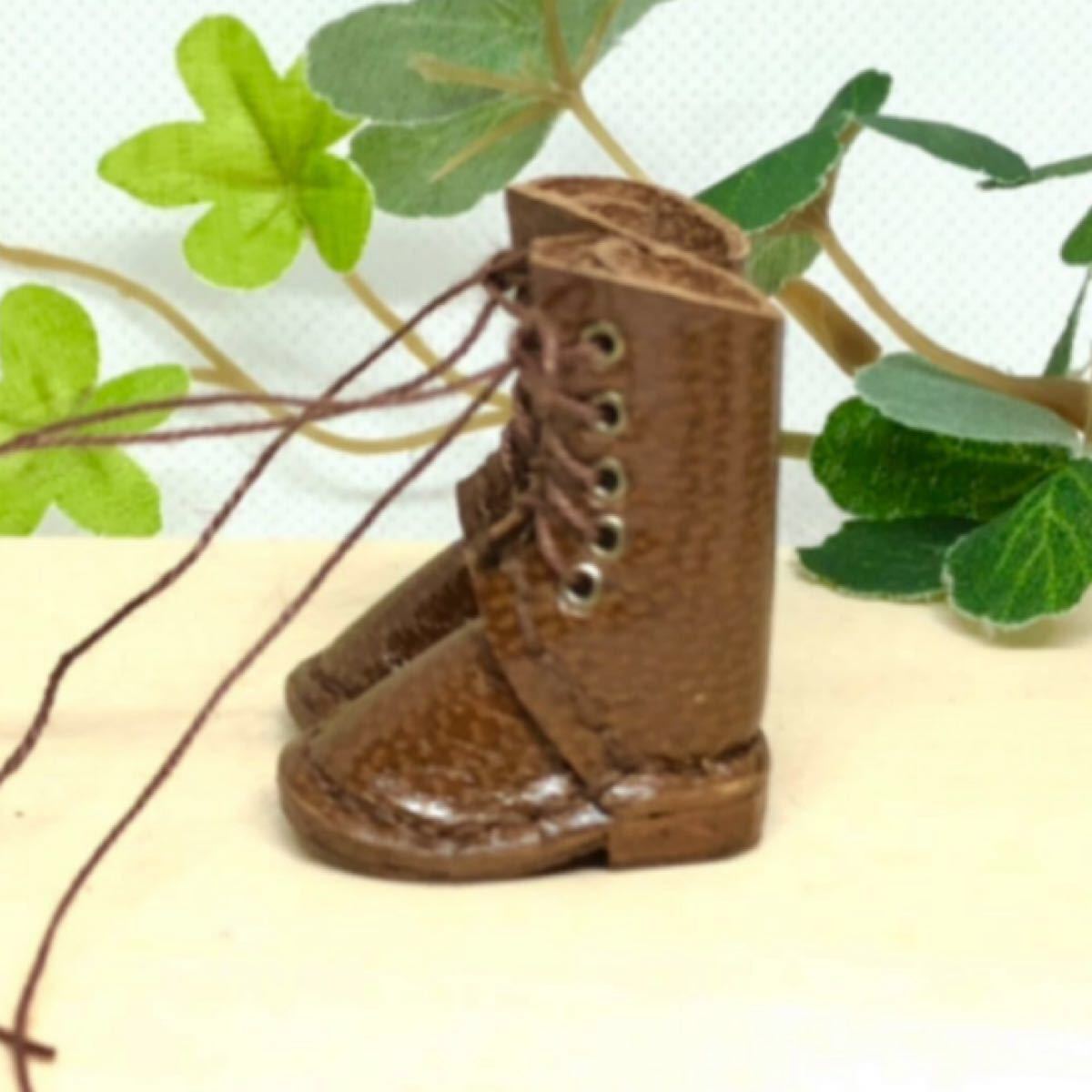 革細工　ミニチュア編み上げブーツ　miniature  boots.