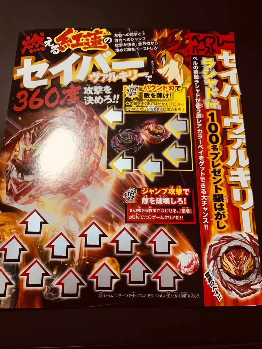 Paypayフリマ コロコロコミック21年9月号 懸賞 銀はがし Paypayフリマ コロコロコミック21年9月号 懸賞 銀はがし