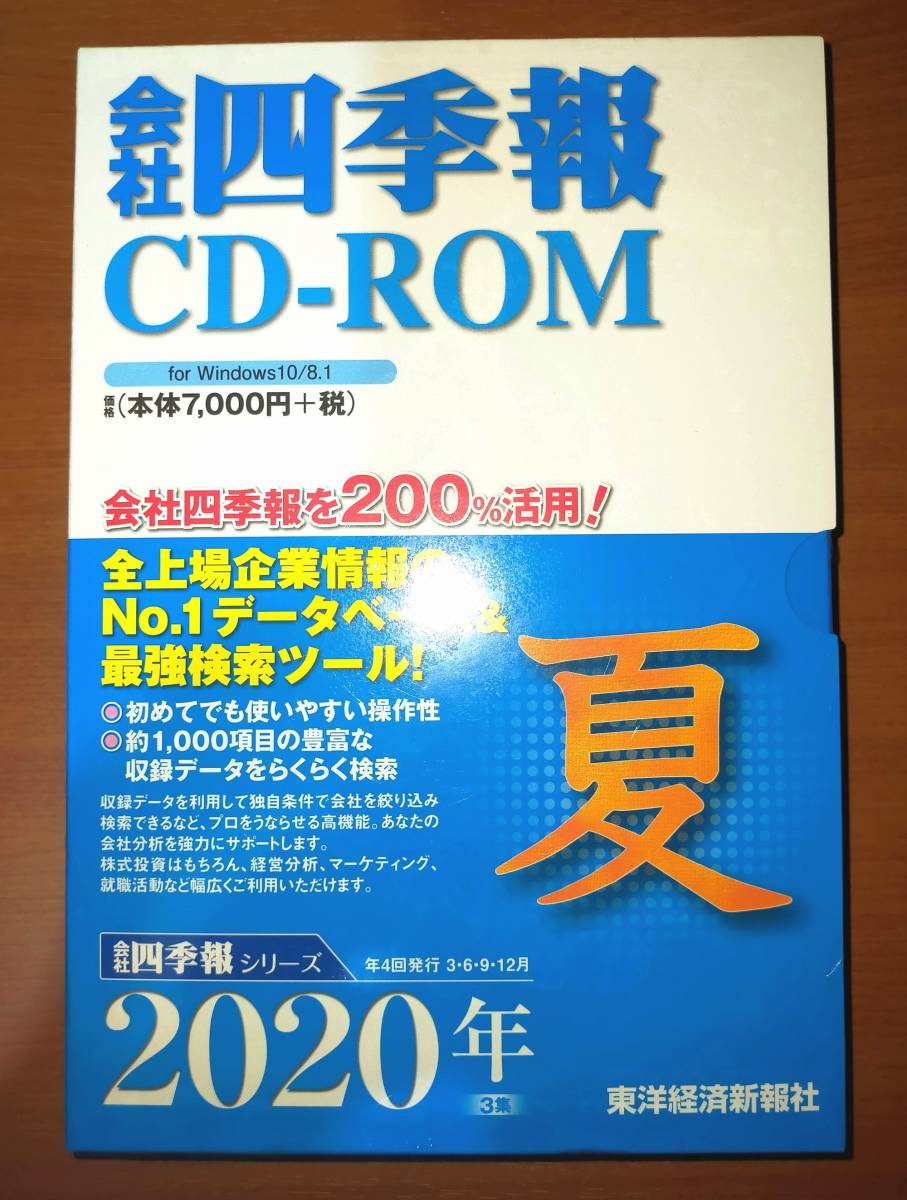 シキホウ Cd Rom 会社四季報 年秋 ぐるぐる王国 Paypayモール店 通販 Paypayモール シリーズ Shineray Com Br シキホウ Cd Rom 会社四季報 年秋 ぐるぐる王国 Paypayモール店 通販 Paypayモール シリーズ Shineray Com Br