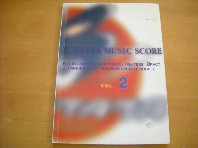 「ZUNTATA MUSIC SCORE VOL.2」楽譜