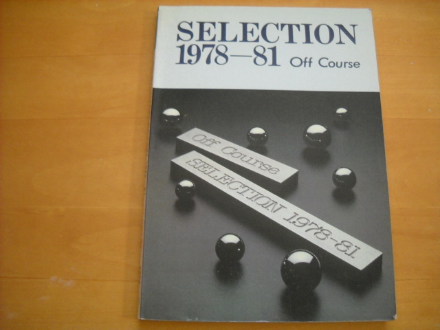 ☆安心の定価販売☆】 オフコース「SELECTION 1978-81」バンドスコア