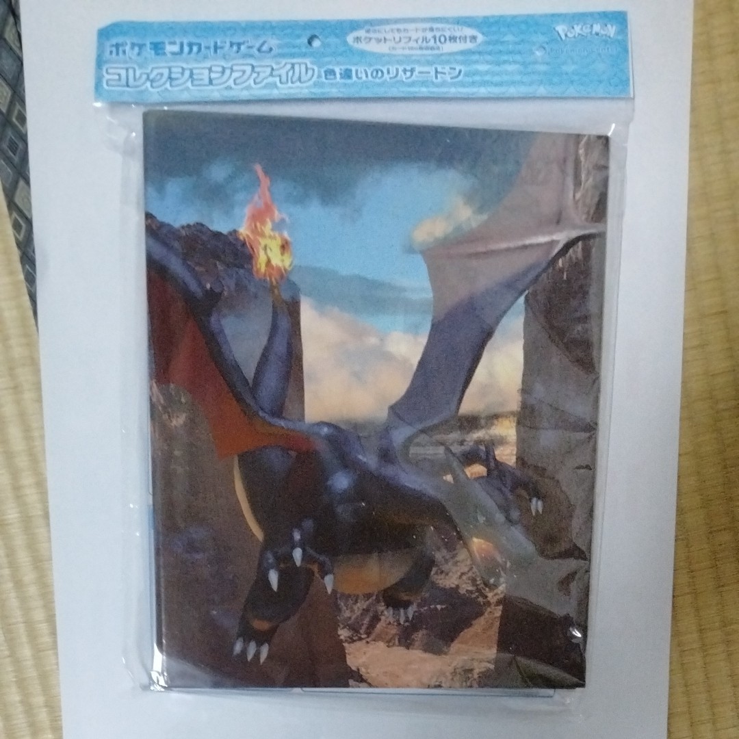 Paypayフリマ ポケモンセンター コレクションファイル 色違いのリザードン ポケモンカード 新品未開封 追加ファイル オマケシールつき Paypayフリマ ポケモンセンター コレクションファイル 色違いのリザードン ポケモンカード 新品未開封 追加ファイル オマケシールつき