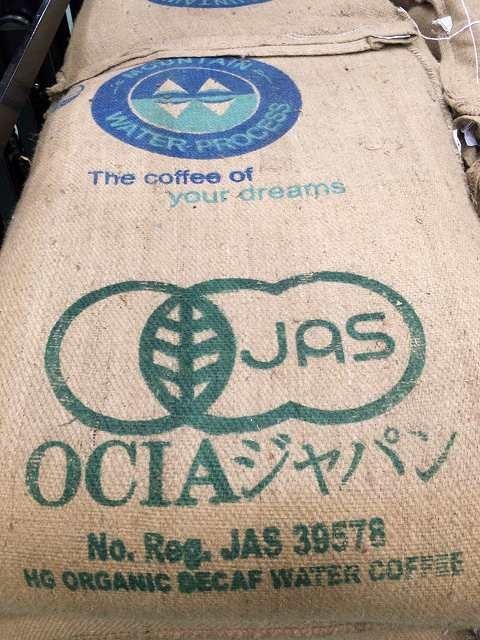 コーヒー生豆　カフェインレス　デカフェ　お得な2種類セット　ブラジル400ｇ＋モカ（有機JAS認証）オーガニック400ｇ＝800ｇ 送料無料_画像5